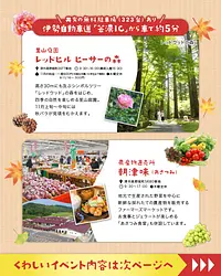 レッドヒル「いい地球の日」記念イベント開催