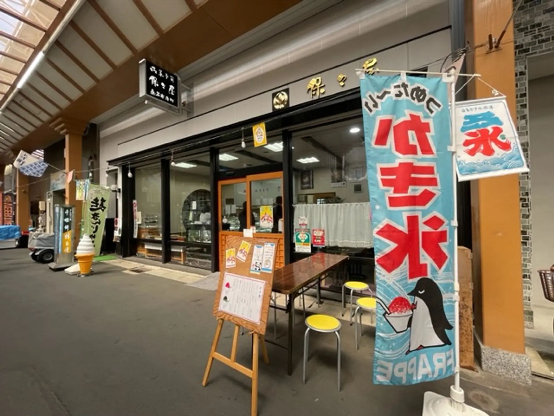 御菓子司　保々屋　寺町店