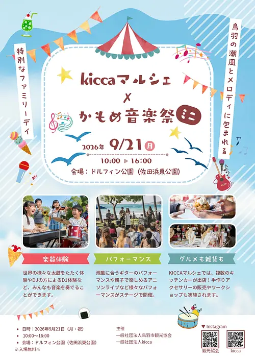 イベントチラシおもて