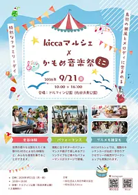 イベントチラシおもて