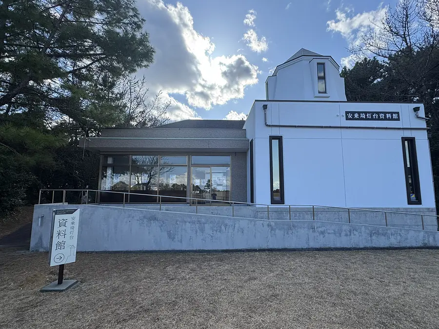 安乗埼灯台資料館