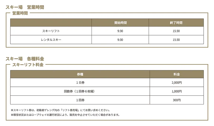 snow park cost list