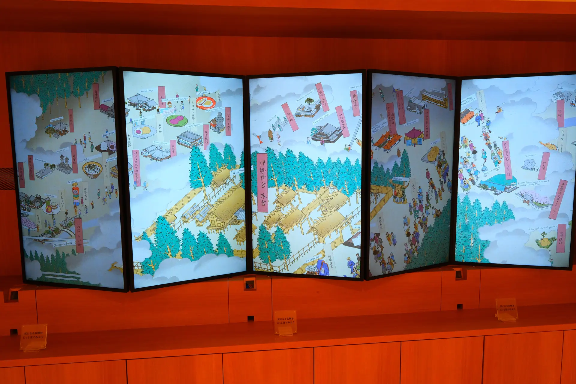 伊勢市の文化や観光をデジタルサイネージで紹介