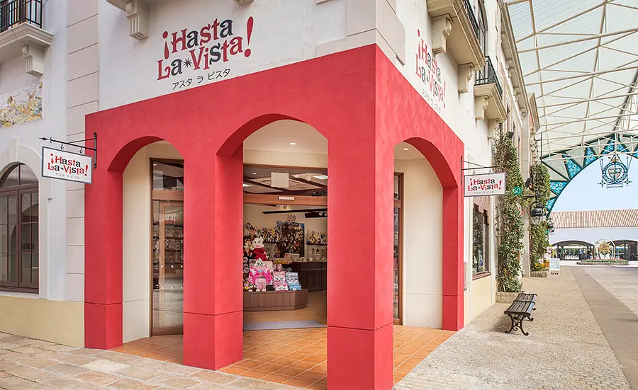 スーベニアショップ「アスタ ラ ビスタ」（志摩スペイン村　パルケエスパーニャ内売店）