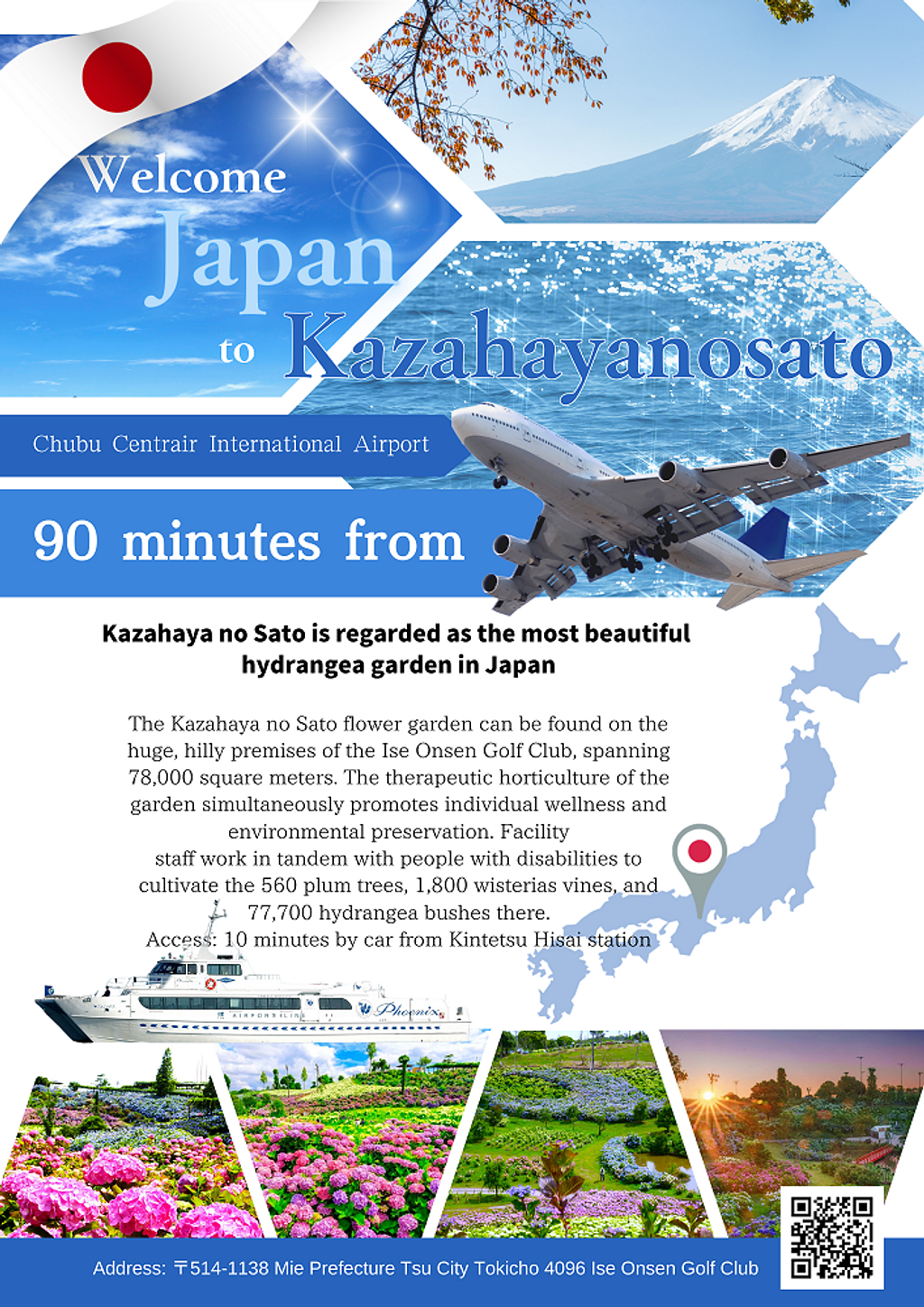 2026かざはやの里「花と祈りの紫陽花まつり」