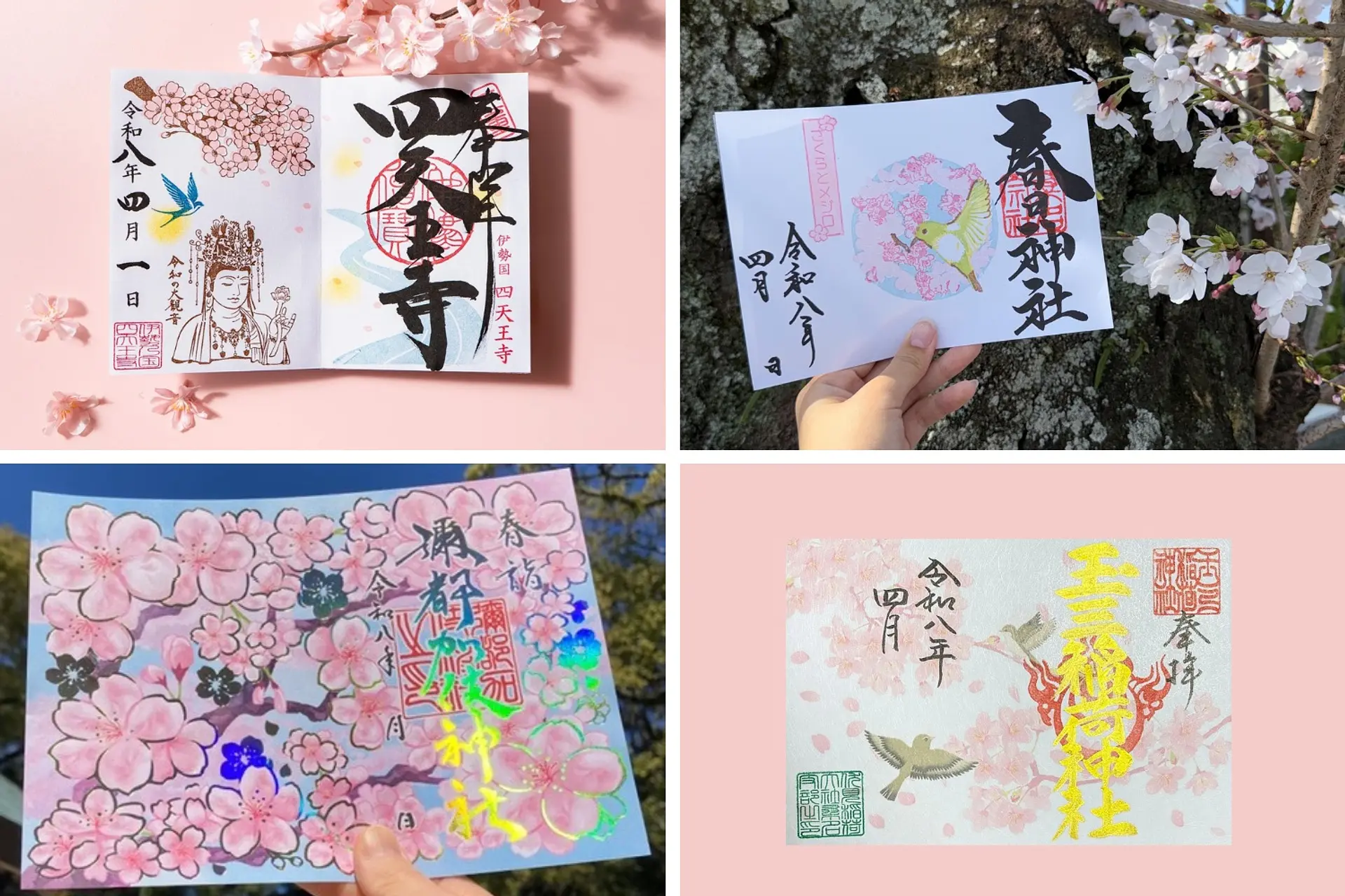 4月限定】三重でいただける春の御朱印7選｜春色の桜・花モチーフの