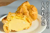 松幸農産これから村　しあわせ家