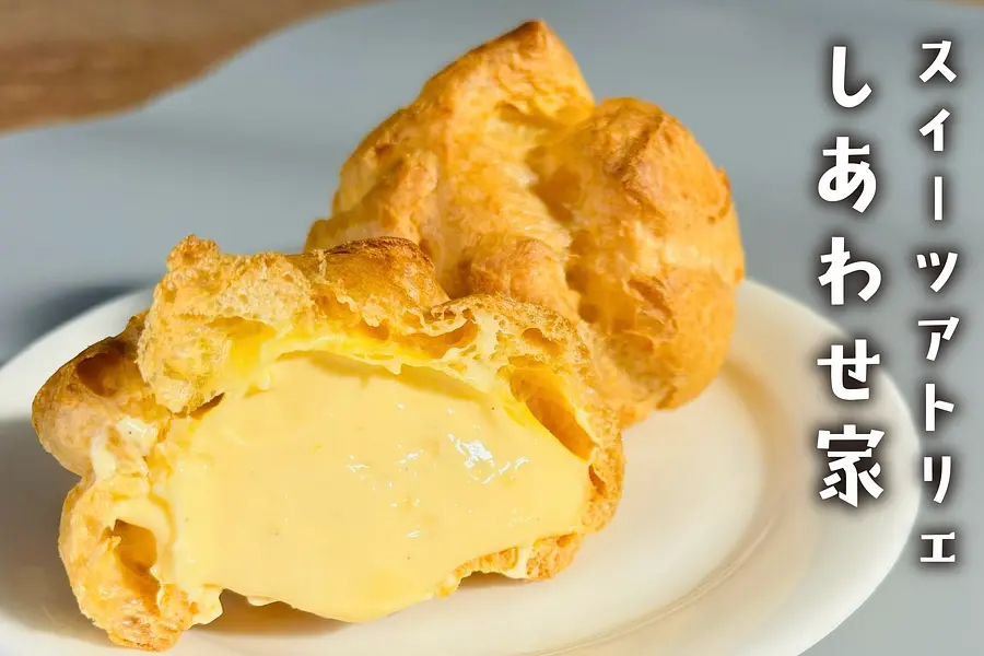 松幸農産これから村　しあわせ家