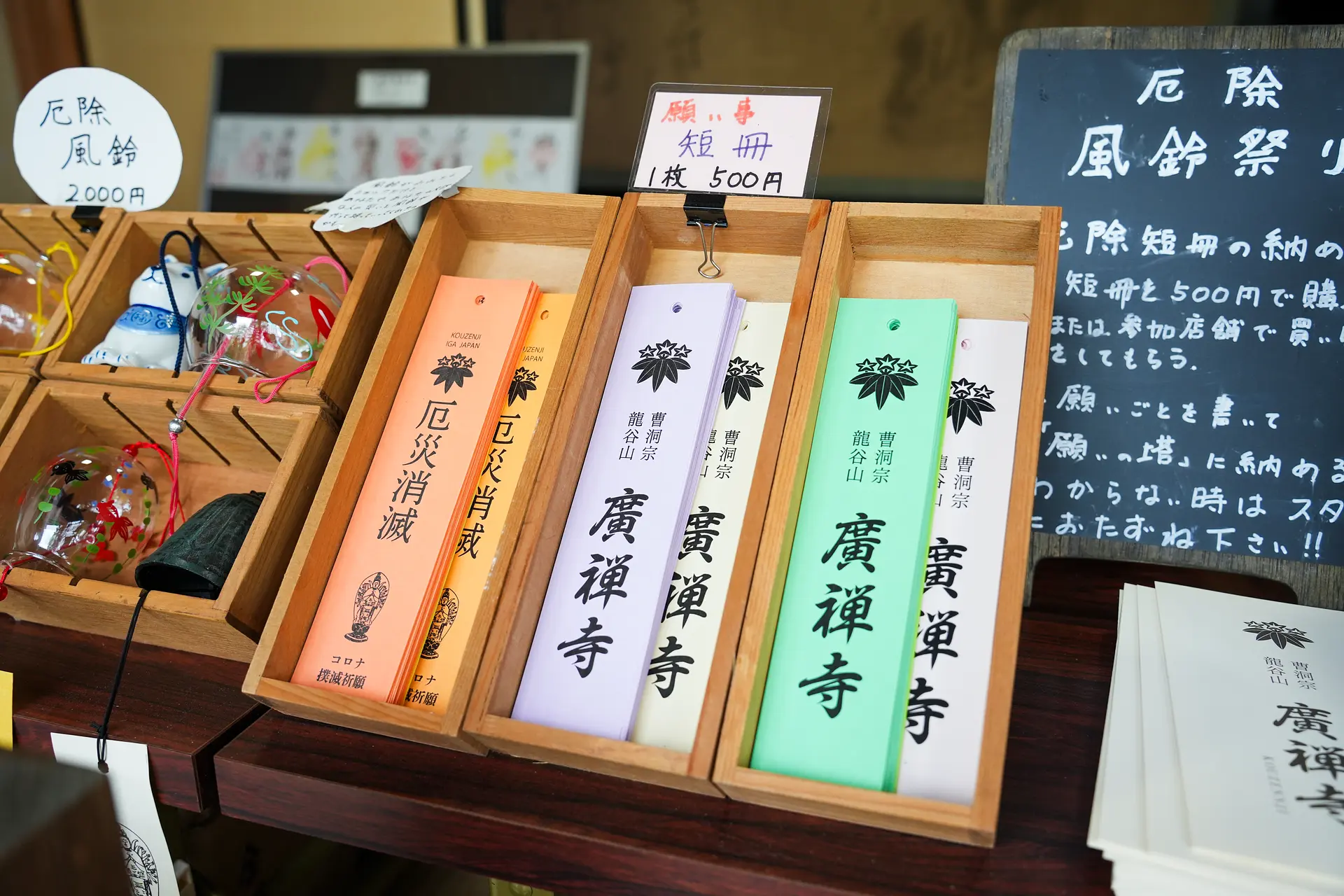 購入できる風鈴