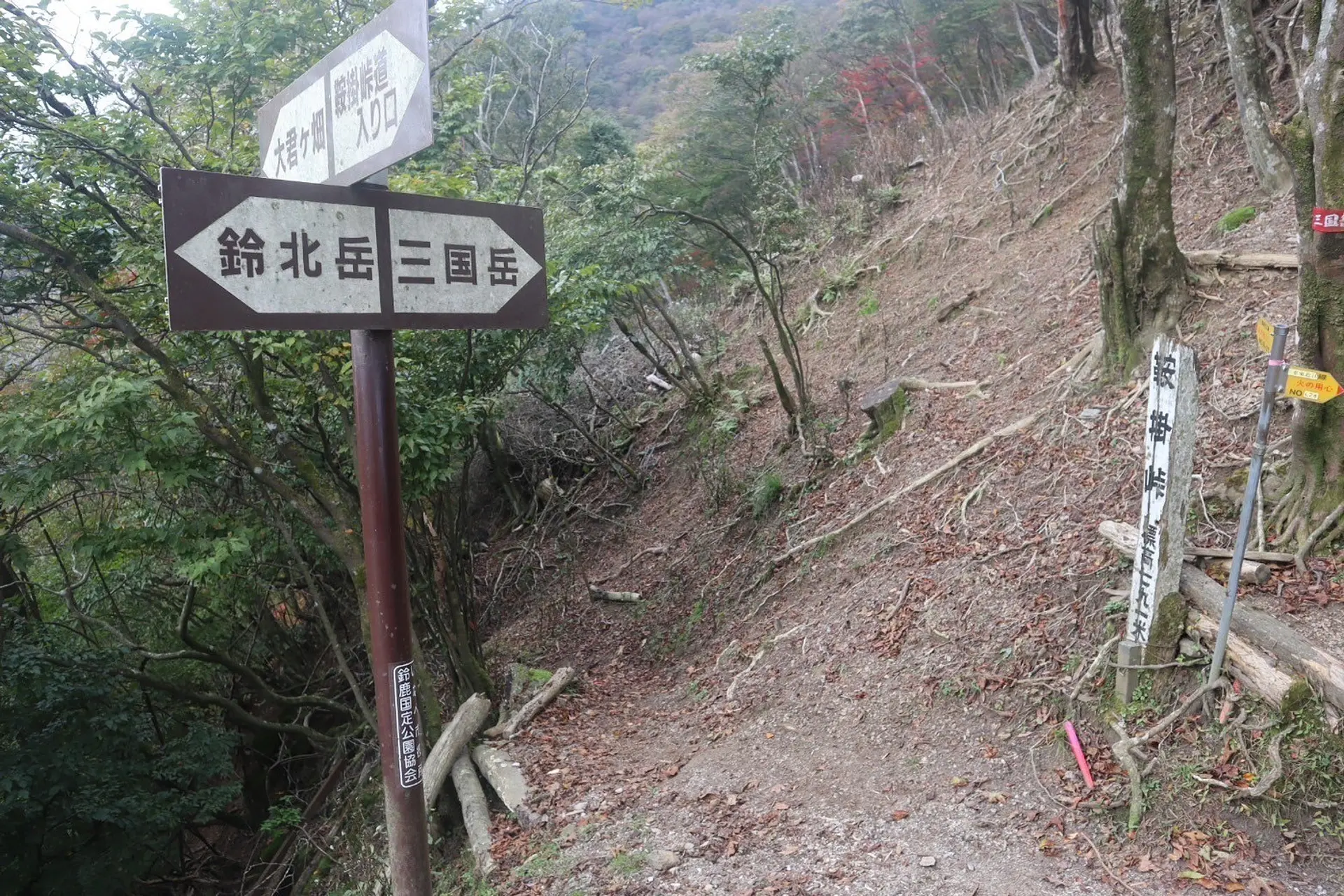 「鈴北岳」をあとにして下山！