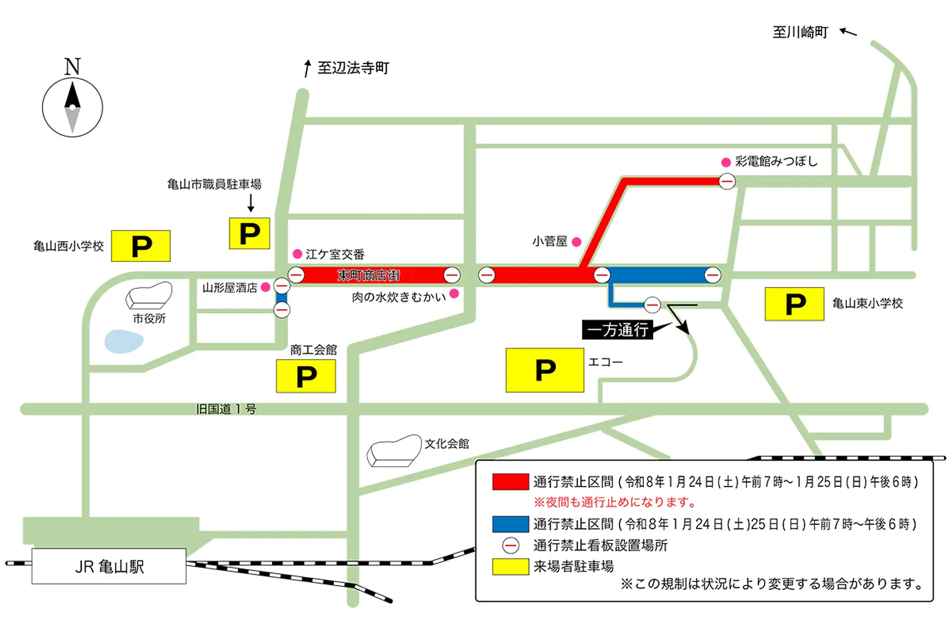 亀山大市 交通規制・通行禁止区間