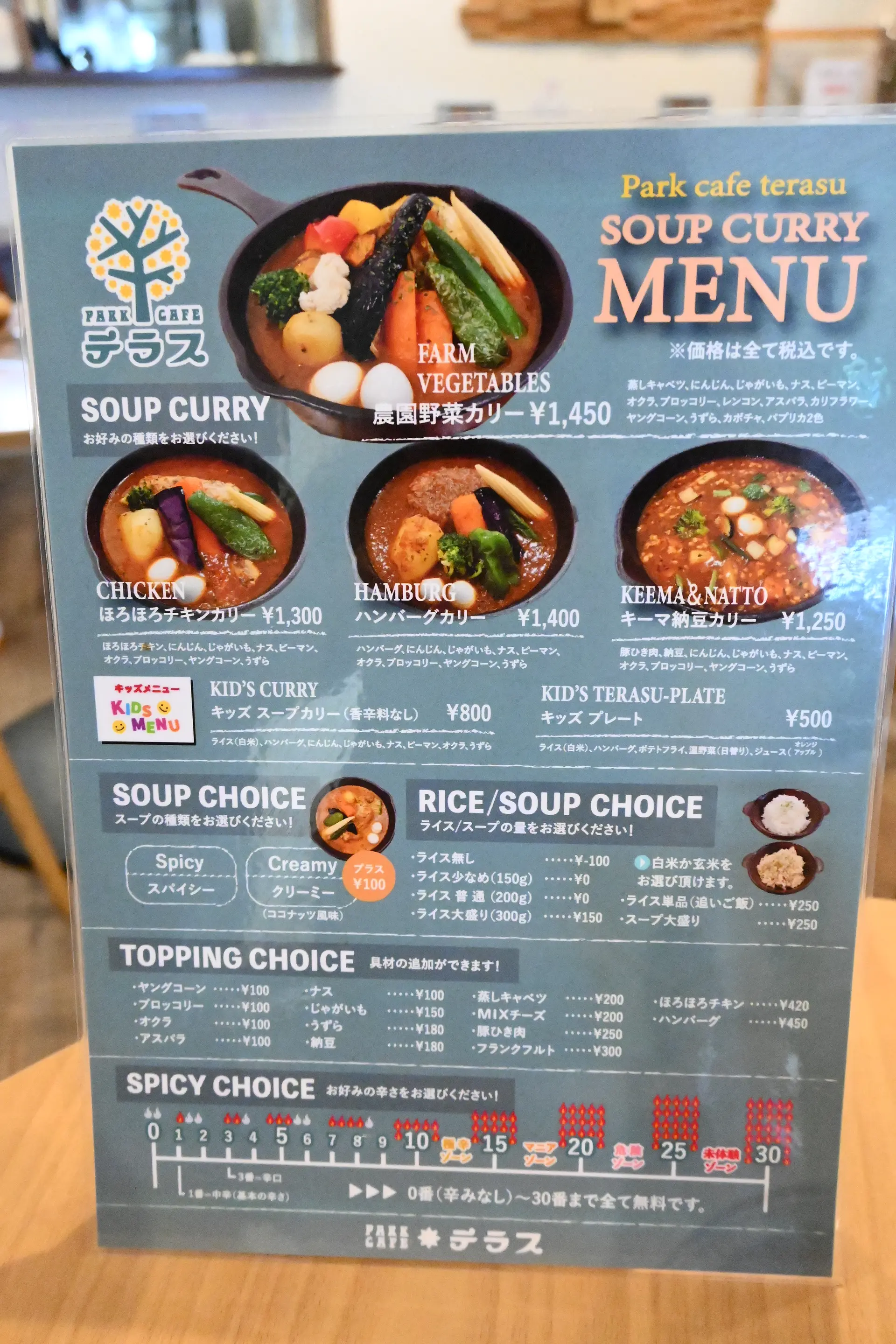 子どもさんには香辛料無しのキッズスープカリー(800円)が、カレーが食べられない小さいお子さんにはハンバーグ、ポテトフライ、温野菜に白米とジュースがついたキッズプレート(500円)もあります。