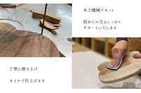 【お洒落キッチンアイテム】好みの樹種で作るカッティングボード作り