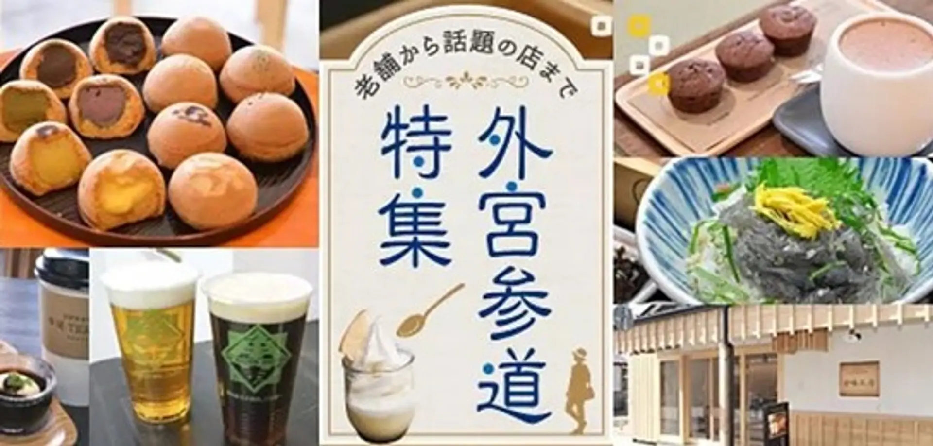 伊勢神宮の外宮前エリア「外宮参道」