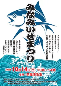 Fish festival