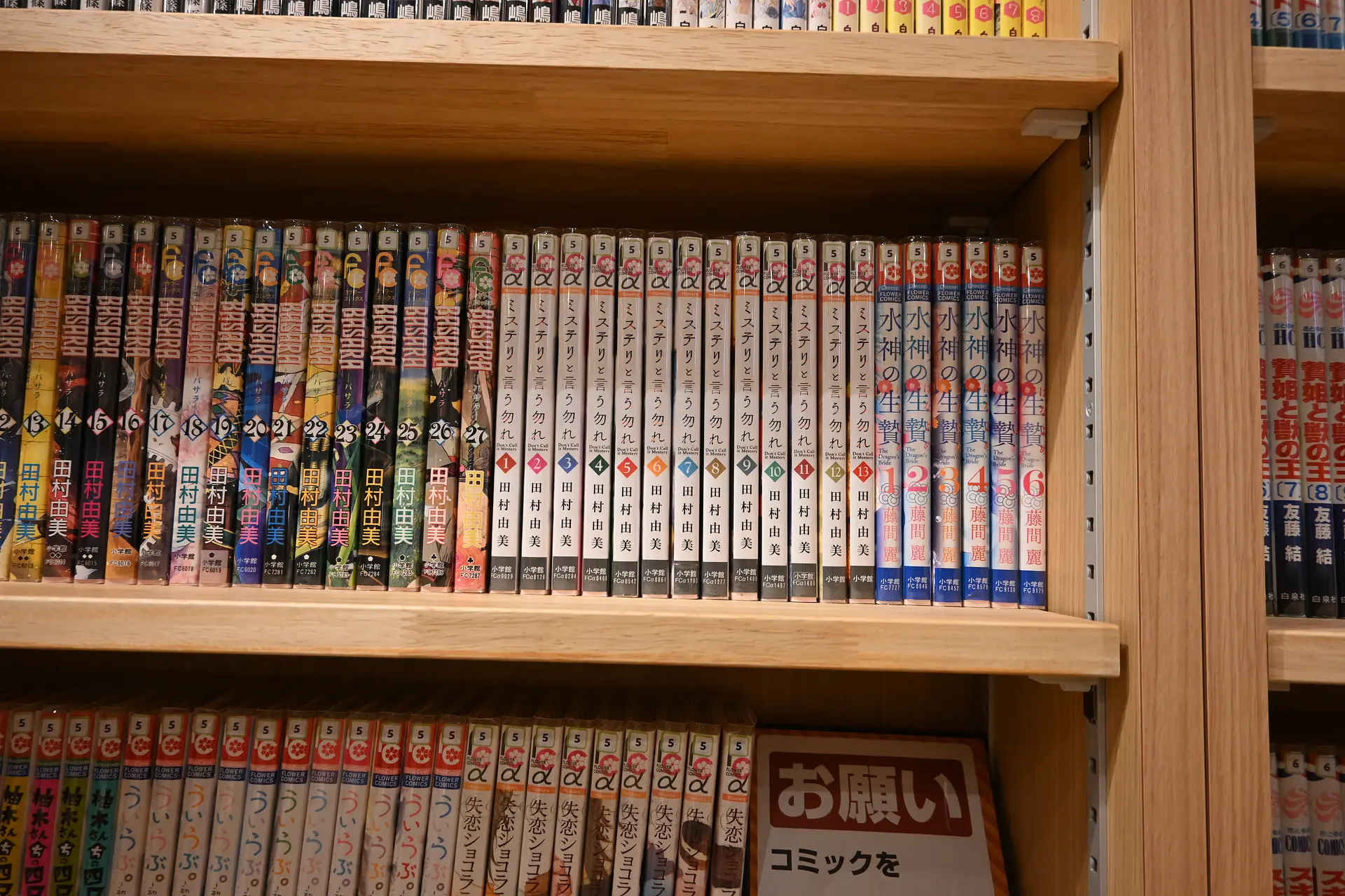 ミステリというなかれ