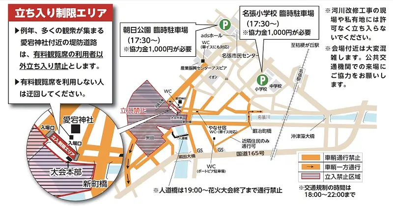 赤川花火大会 SA席 4名 局留め、現地等対応可能 赤川花火大会 SA席 4名 局留め、現地等対応可能