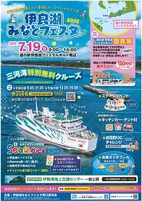 伊良湖みなとフェスタ