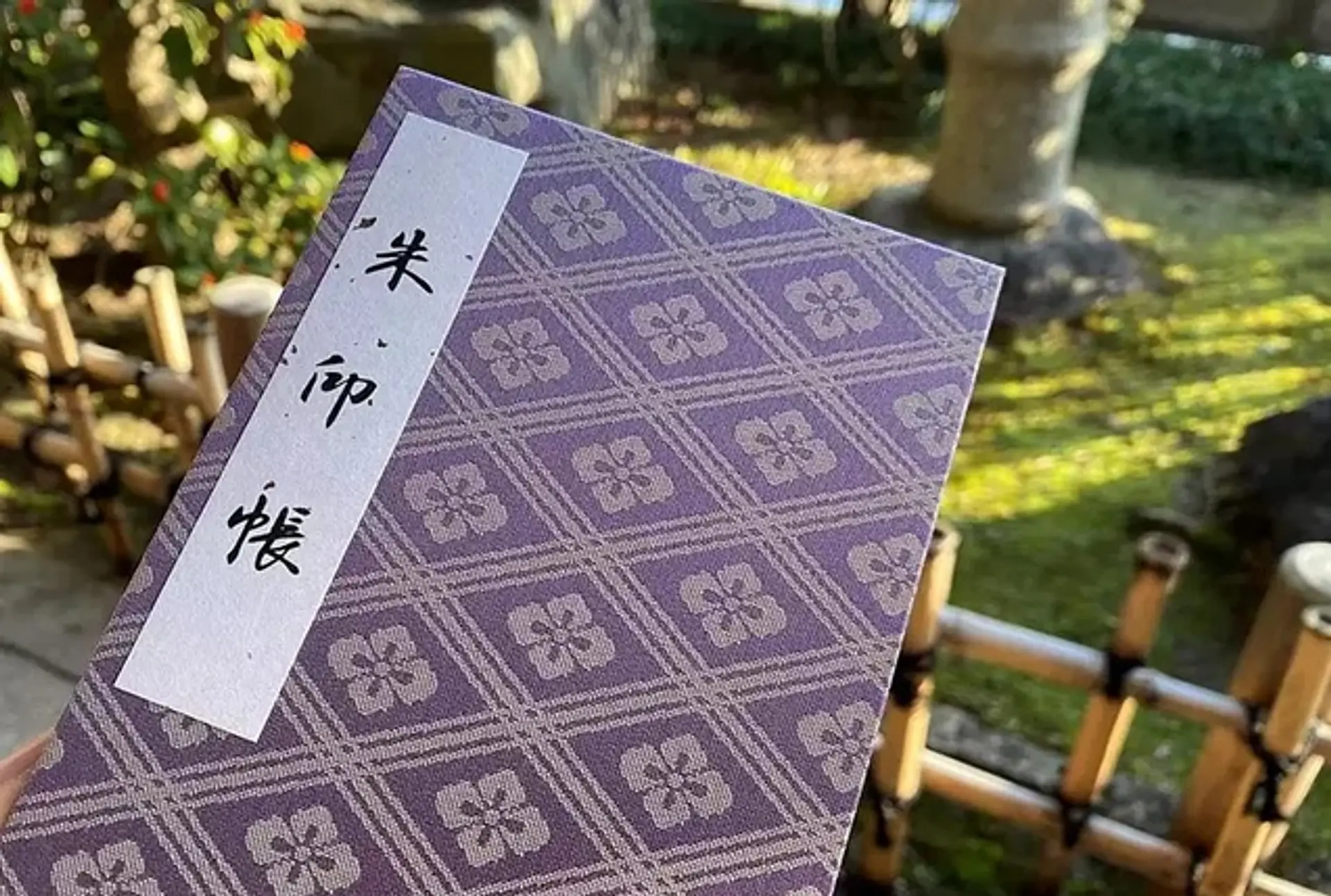 伊勢神宮の御朱印は全部で7つ？