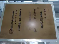 Exposición de paneles del faro de Ise Shima