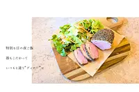 【お洒落キッチンアイテム】好みの樹種で作るカッティングボード作り