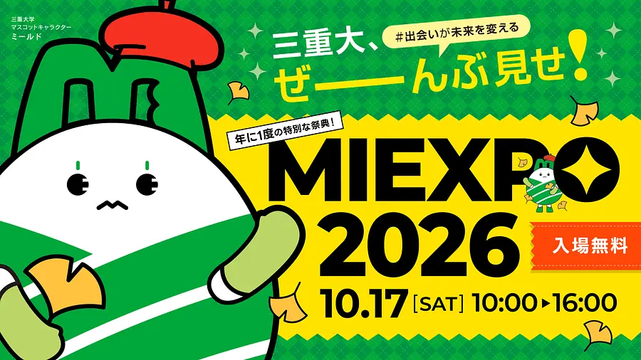 MIEXPO2026