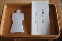 竹神社　年越しの大祓