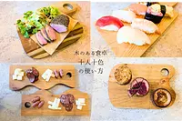 【お洒落キッチンアイテム】好みの樹種で作るカッティングボード作り