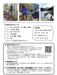 【大杉谷自然学校】熊野古道散策とボランティア整備