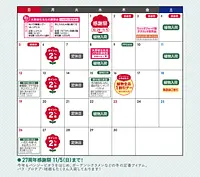 FFC展馆11月活动介绍
