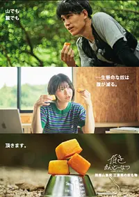 　”鈴鹿山脈発”「頂き」を目指す全ての人のエネルギーに！三重県の新名物『頂きあんどーなつ』３月６日(金)発売！