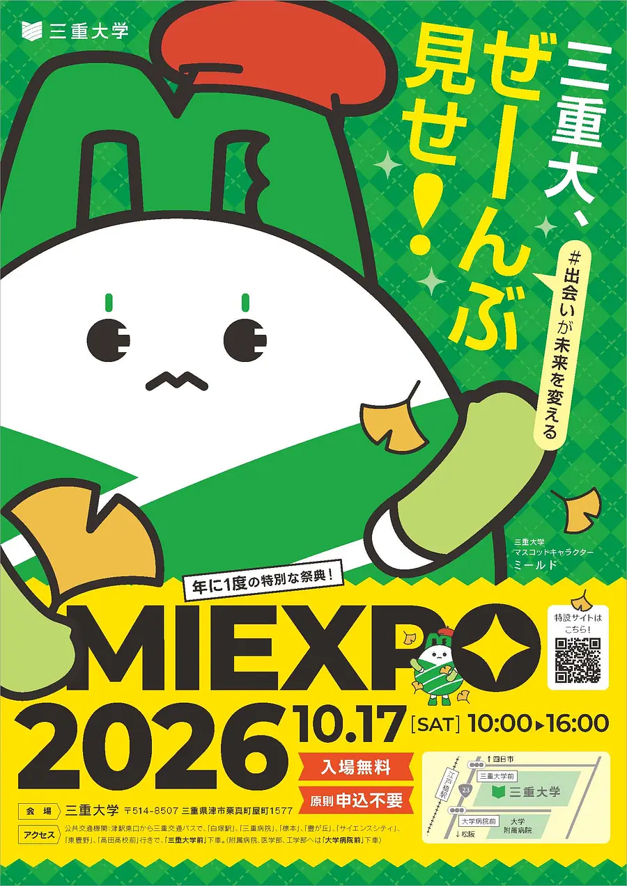 MIEXPO2026