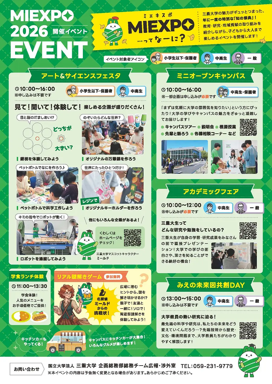 MIEXPO2026