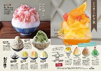 【2025年版】おかげ横丁のかき氷
