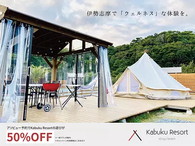 Kabuku Resort