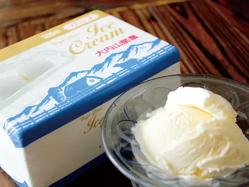 大内山バニラアイスクリーム