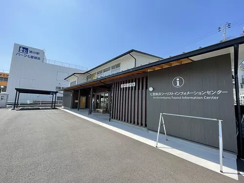 七里御浜ツーリストインフォメーションセンター