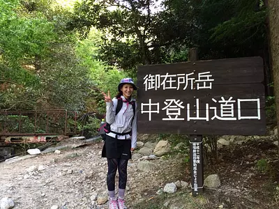 三重県の登山・トレッキング特集　アウトドアを楽しもう！