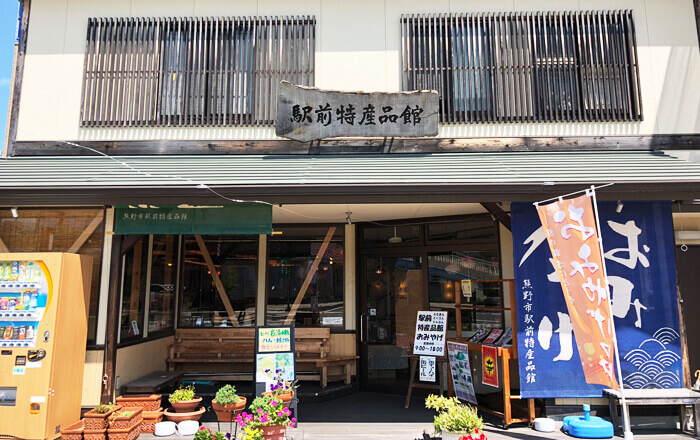 Hall des produits spécialisés Ekimae de la ville de Kumano