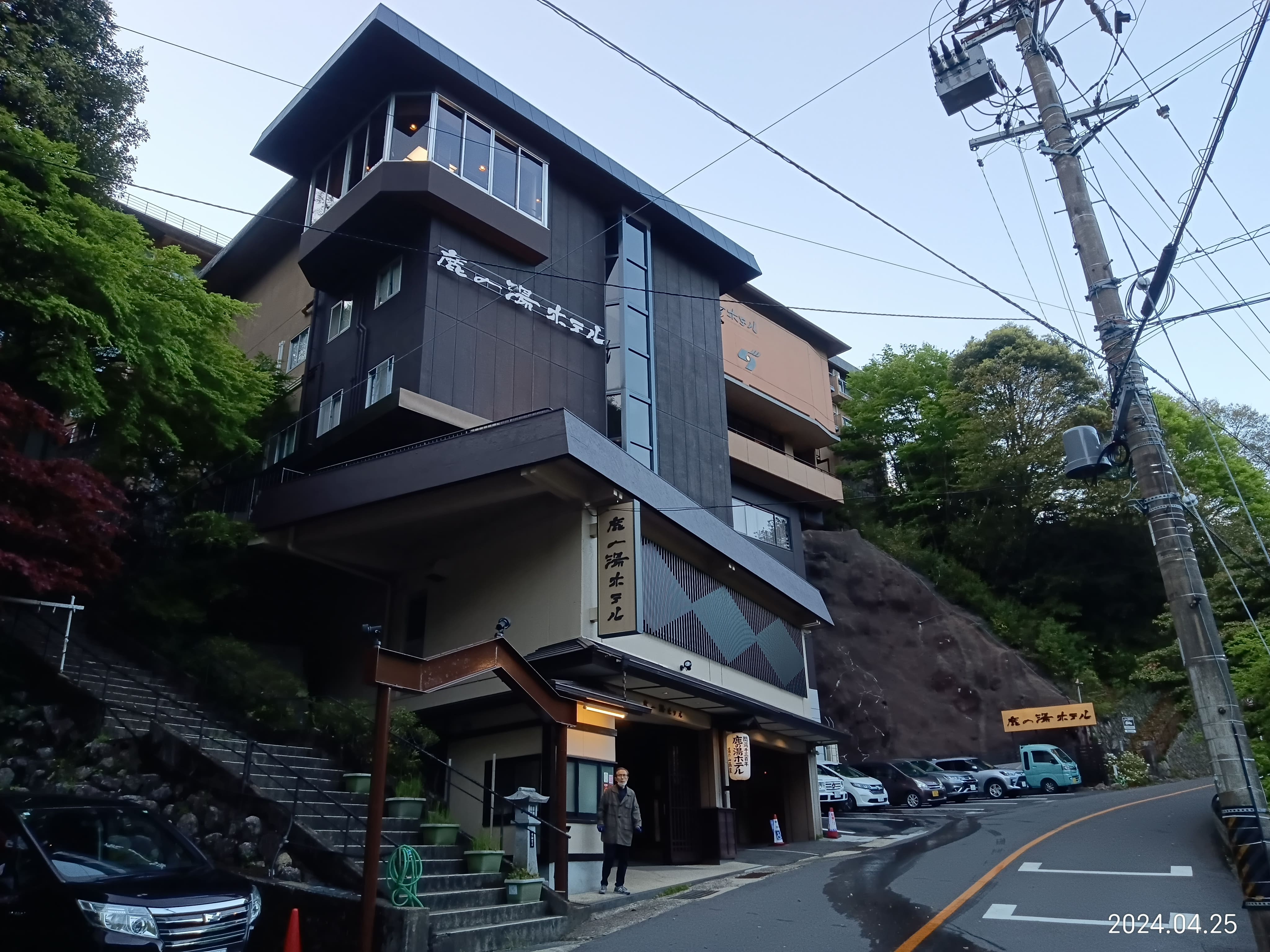 湯の山温泉 鹿の湯ホテル