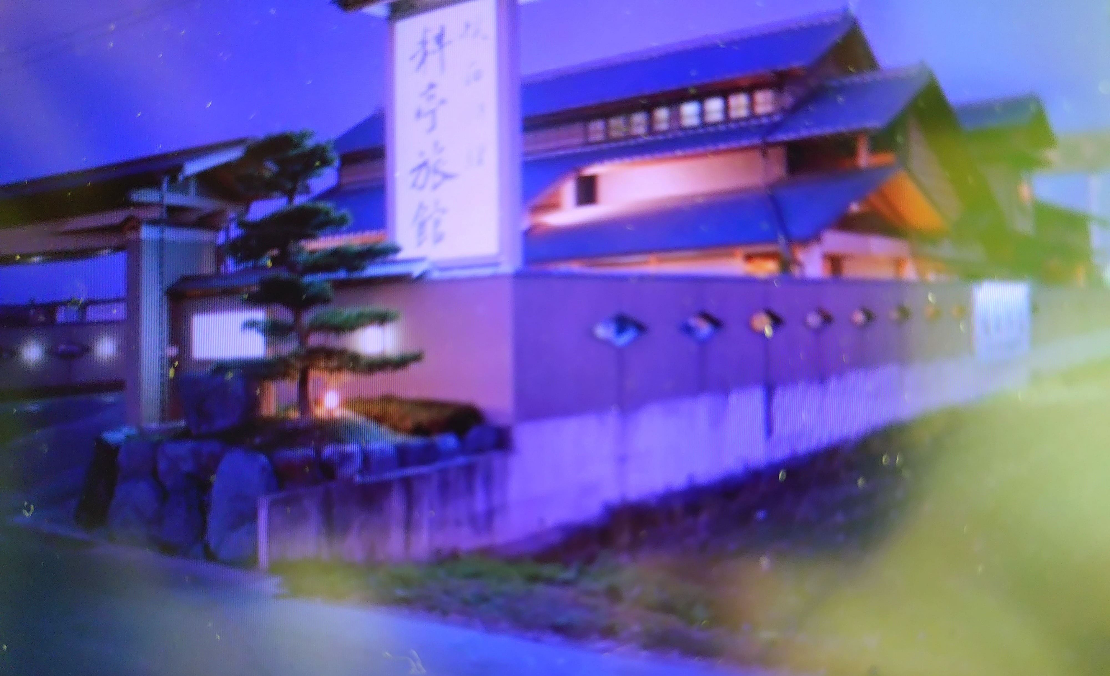 料亭旅館 京平荘