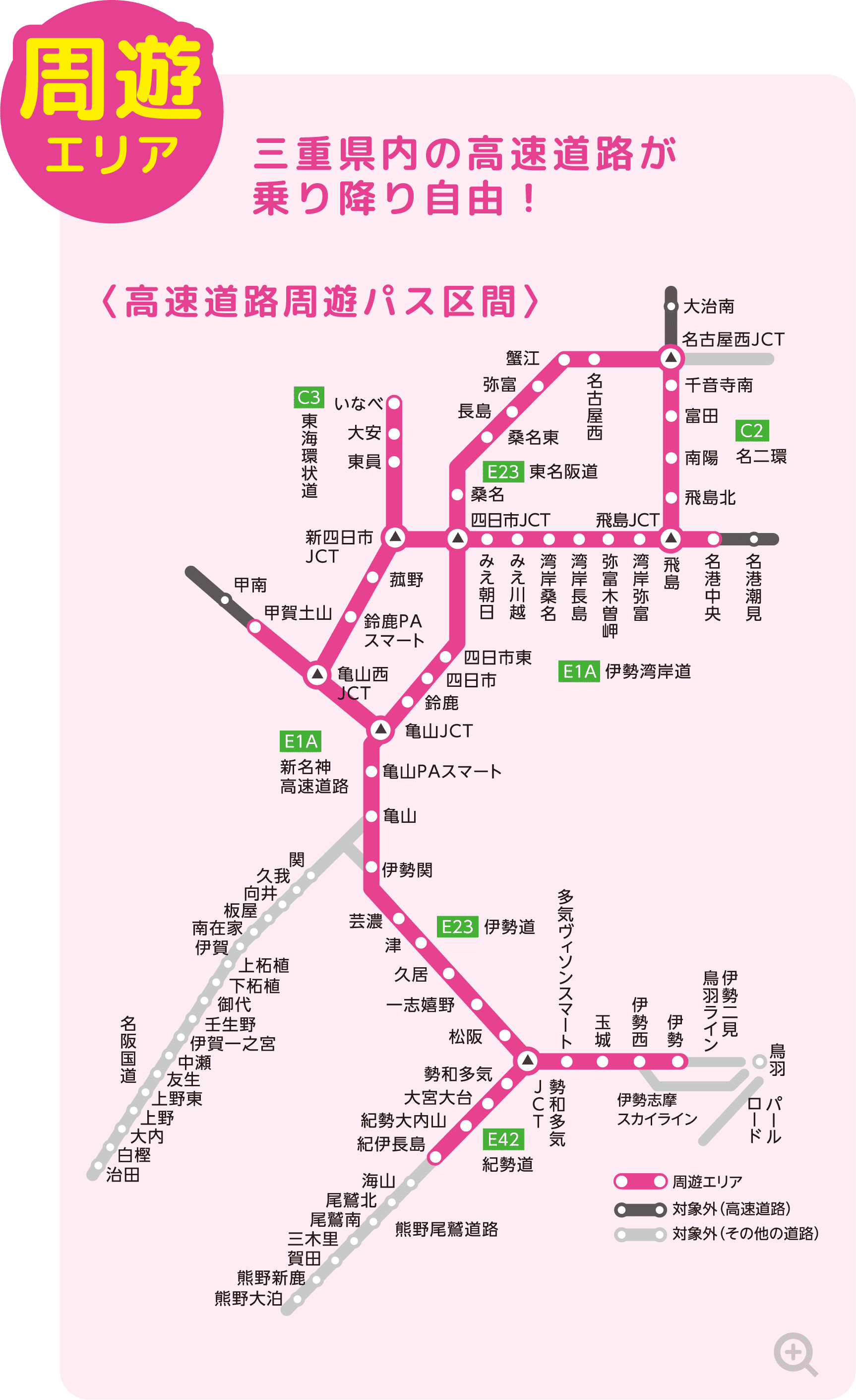 発着エリア画像