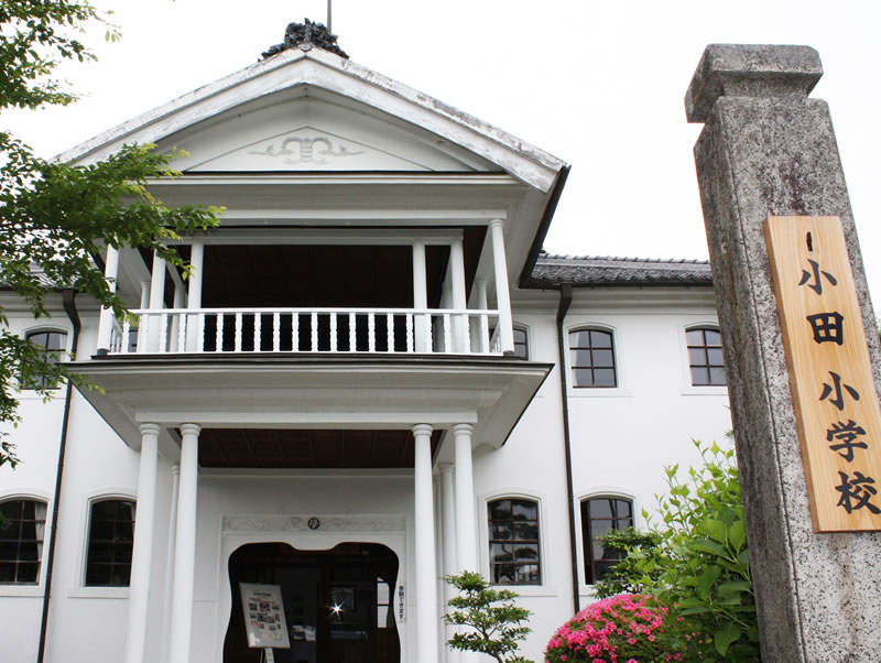 旧小田小学校本館