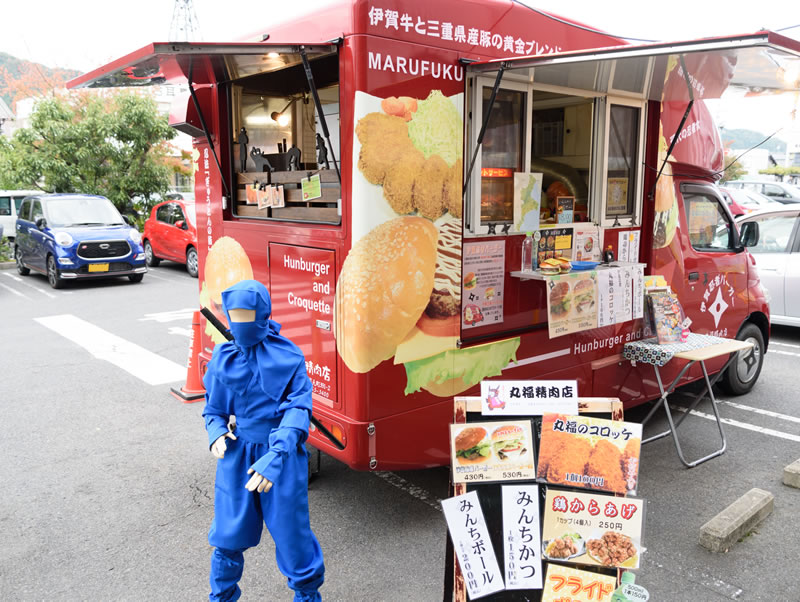 伊賀忍者バーガー（丸福精肉店）