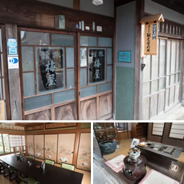 料理旅館　梅屋