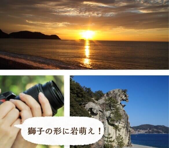 七里见滨海滩（ShichiriMihamaBeach）/狮子岩（Shishiiwa）