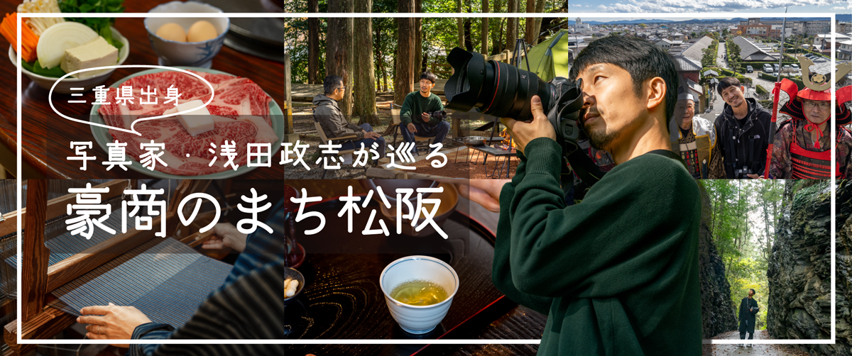 城下町で歴史散策とグルメ旅 松阪を歩く 観光三重 かんこうみえ