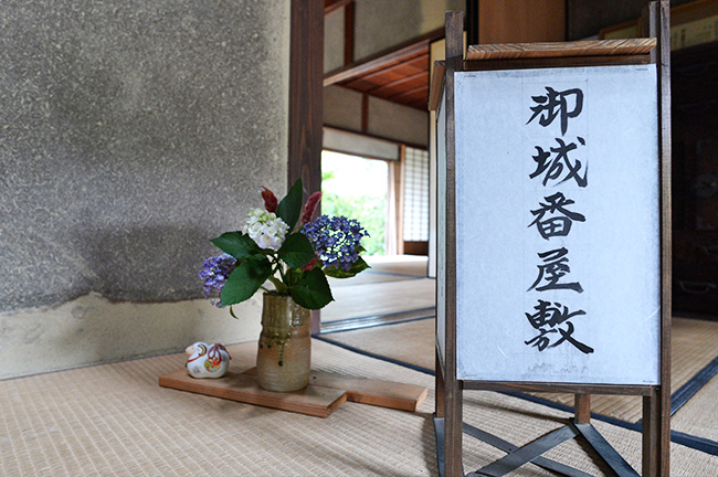 御城番屋敷（ごじょうばんやしき）