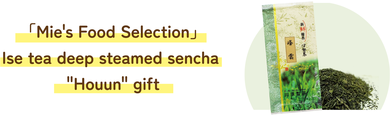 Mie's Food Selection | Ise tea deep steamed sencha Houun gift