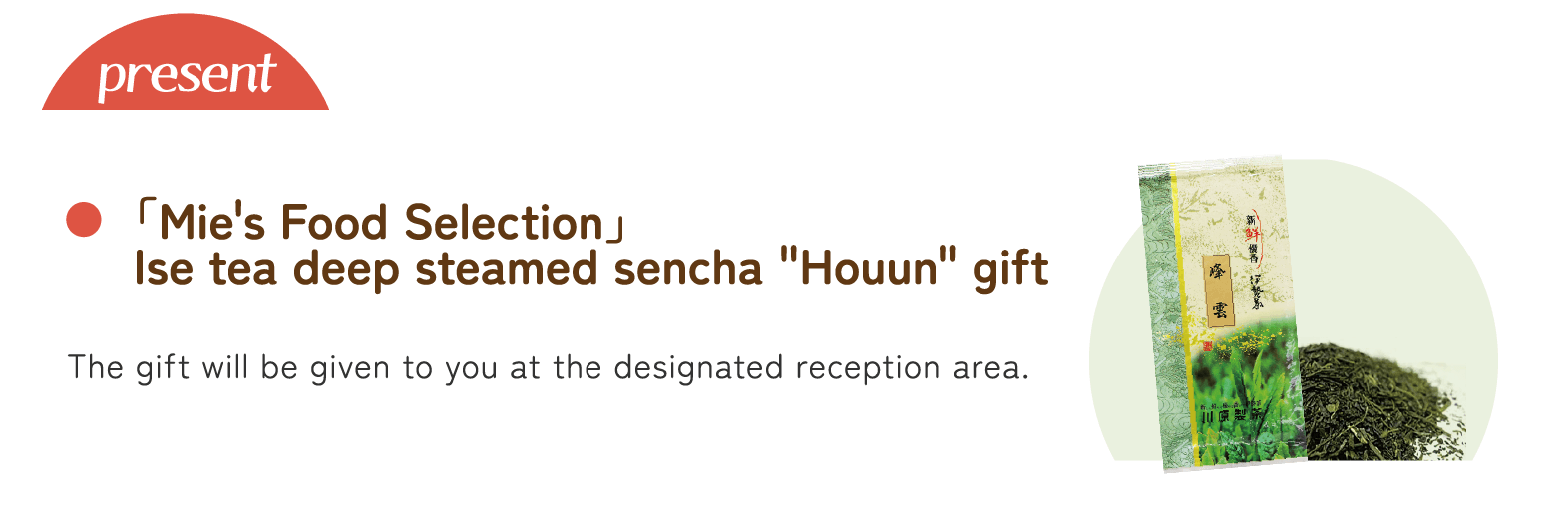 Mie's Food Selection Ise tea deep steamed sencha Houun gift